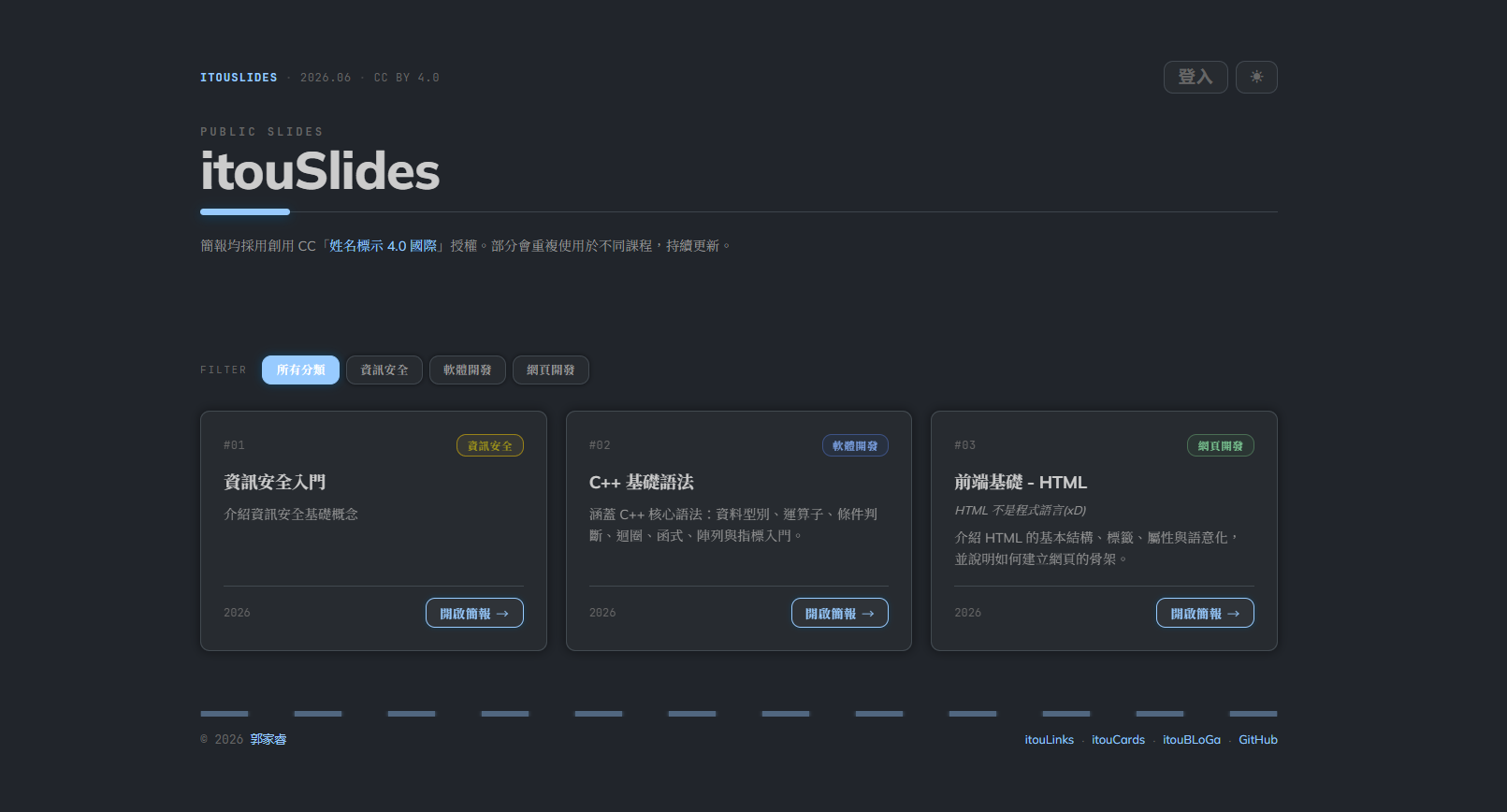 itouSlides 預覽圖