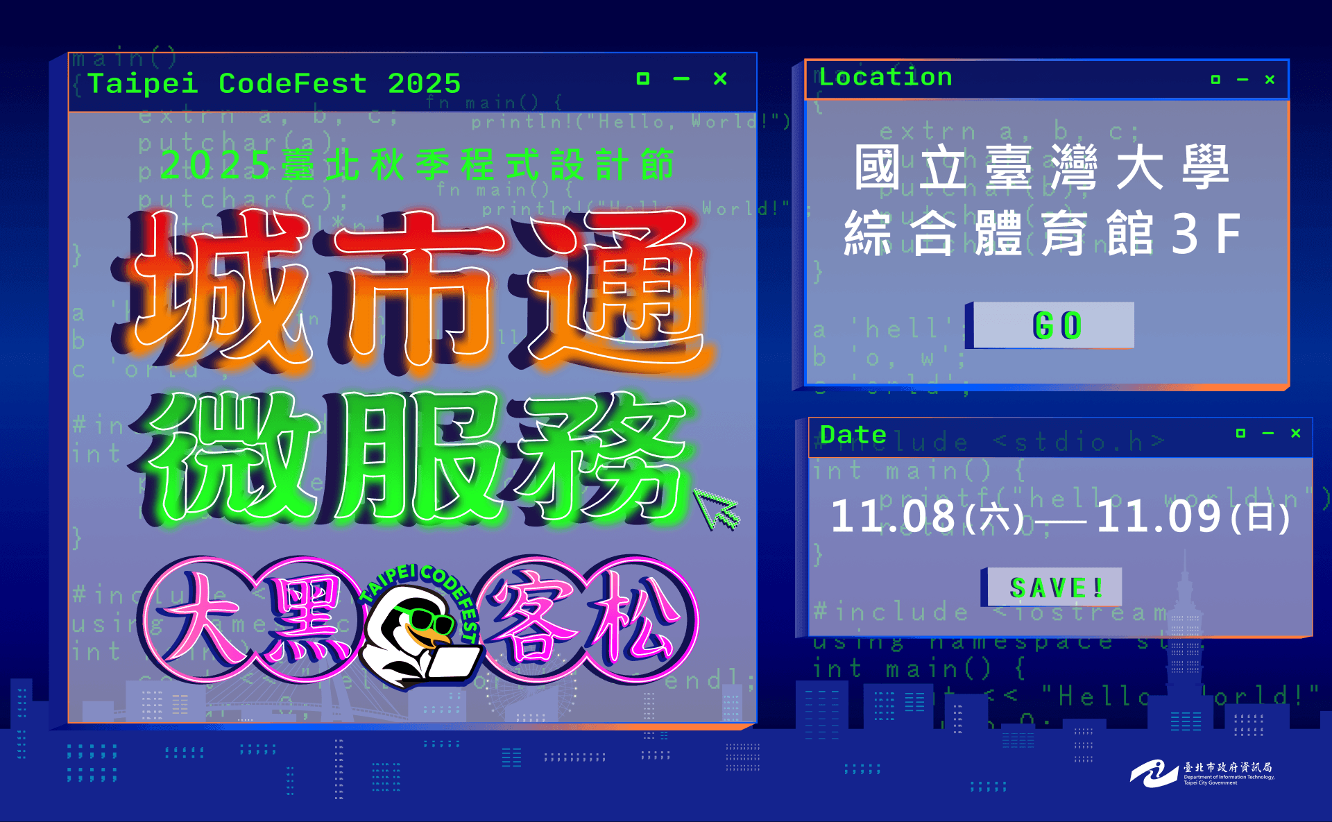 2025codefestteam30 預覽圖