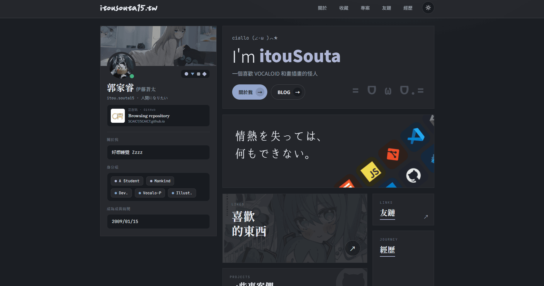 itouSouta15.tw 預覽圖
