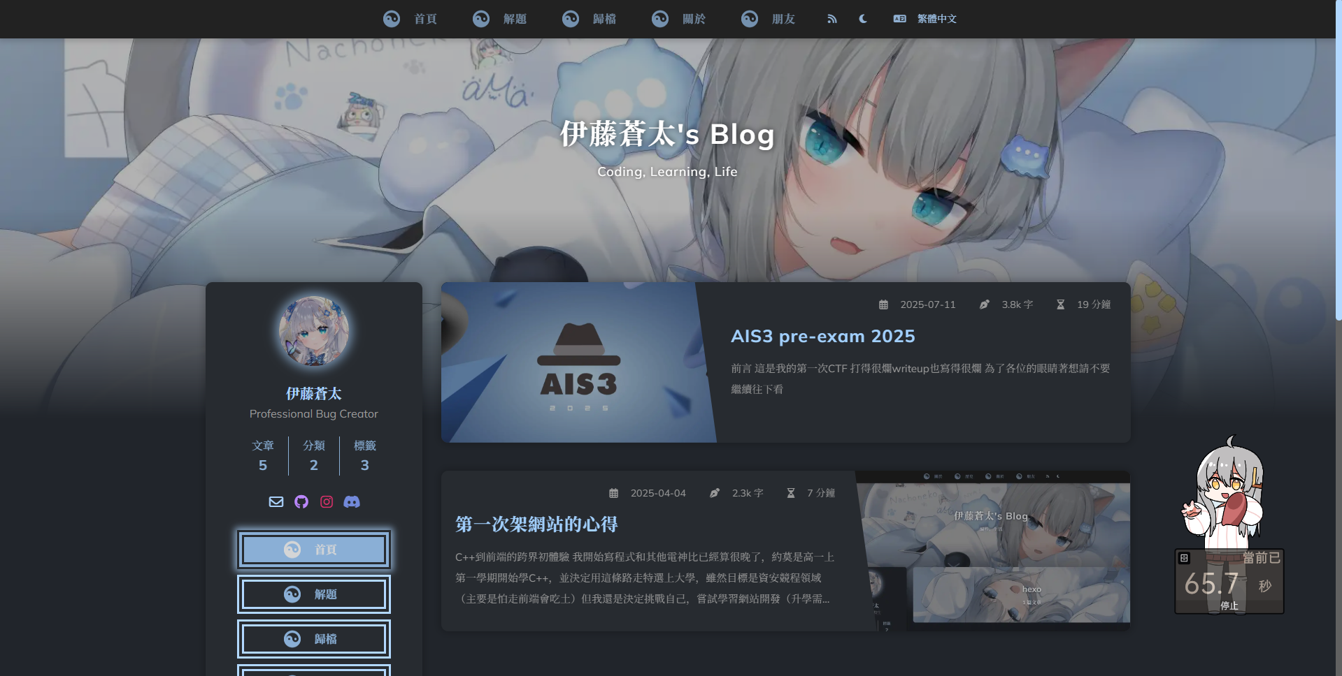主頁